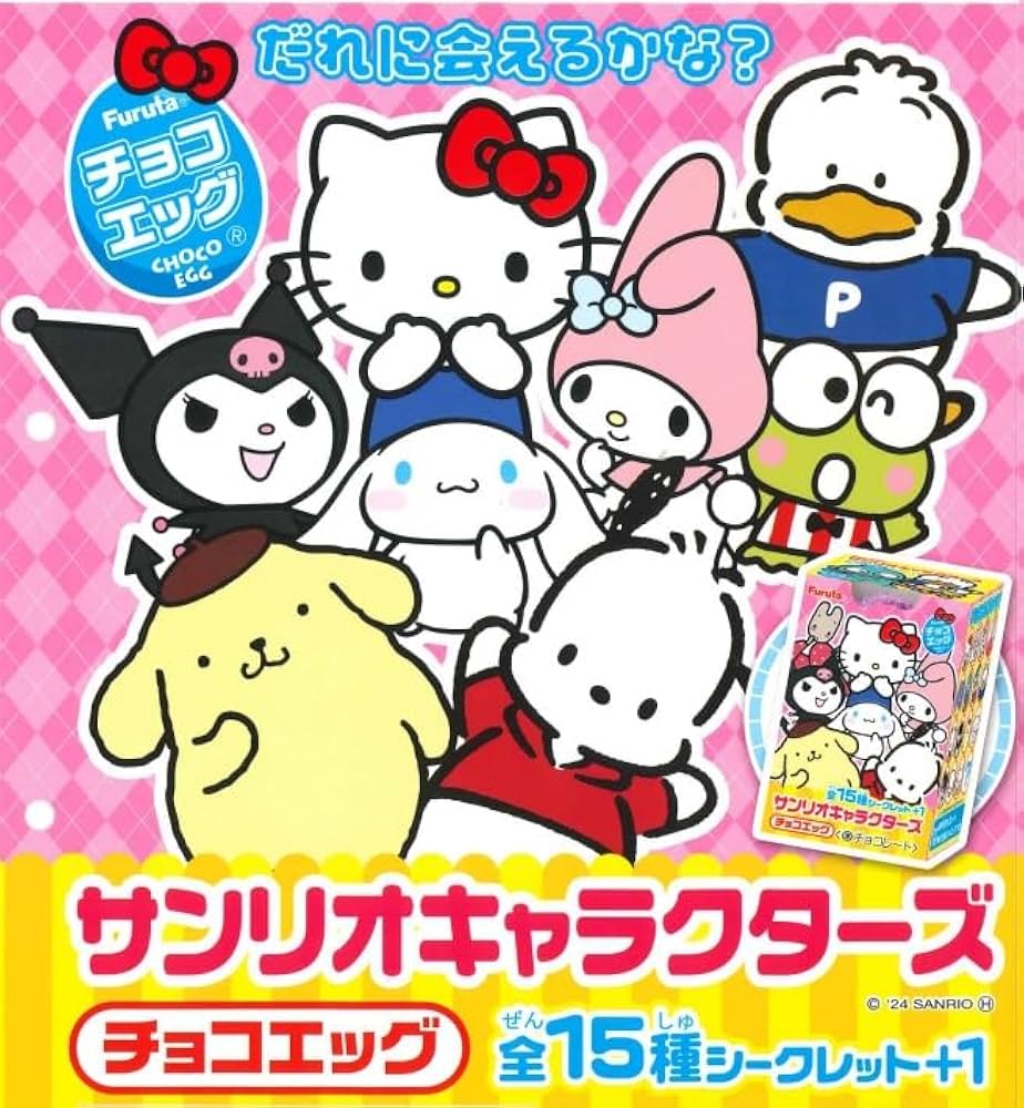 Furuta チョコエッグ サンリオキャラクターズ Amazon.co.jp: フルタ製菓 チョコエッグ（サンリオ